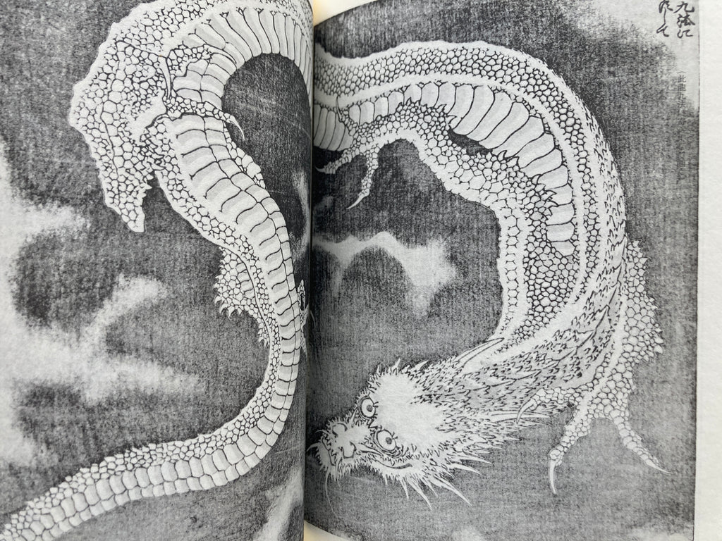 HOKUSAI PRINT BOOK II