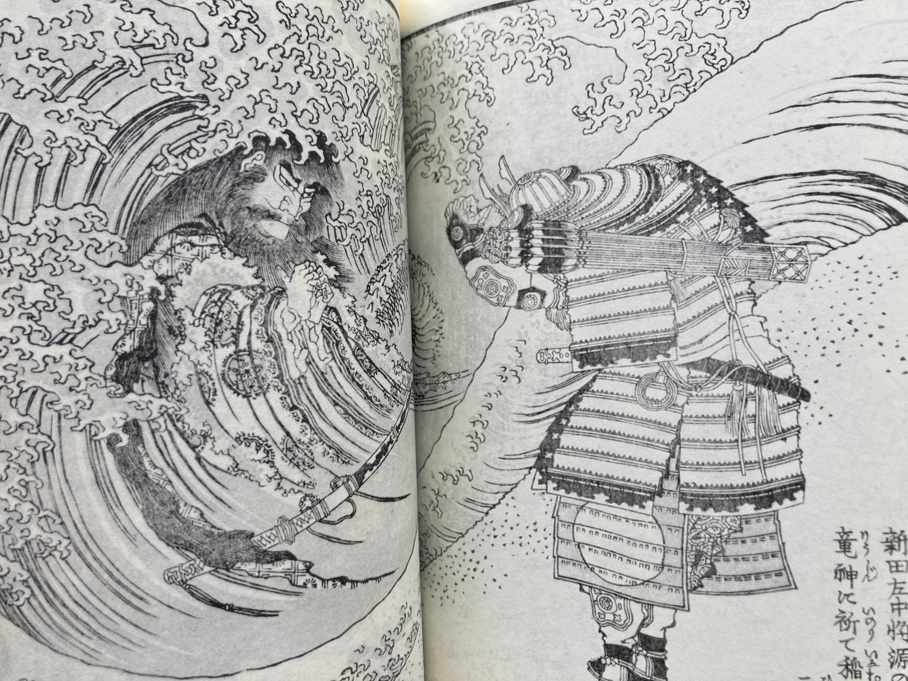 HOKUSAI PRINT BOOK II