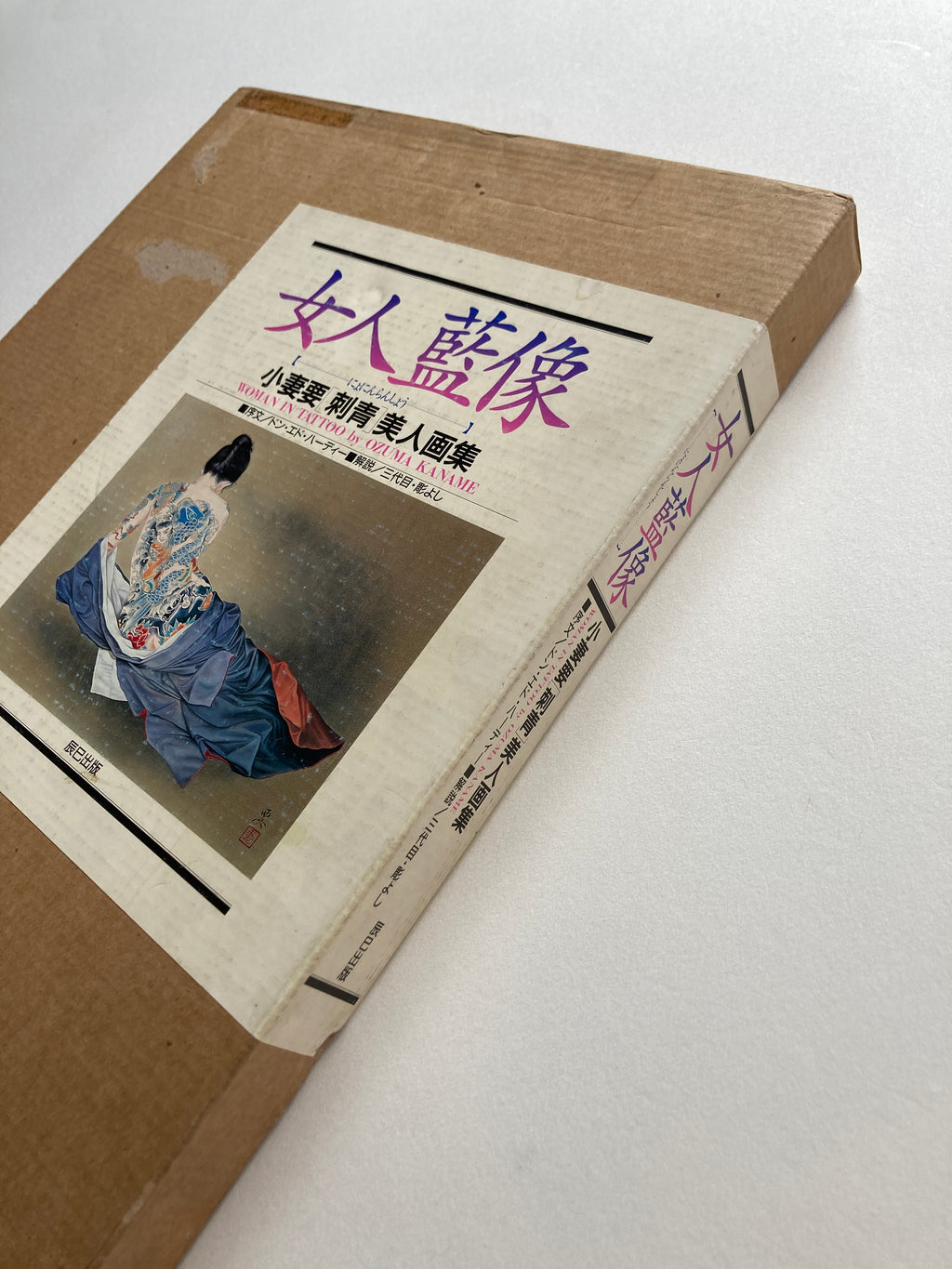 WOMAN IN TATTOO by Ozuma Kaname (SIGNED!)