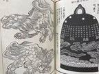 HOKUSAI PRINT BOOK - Full Set with BOX