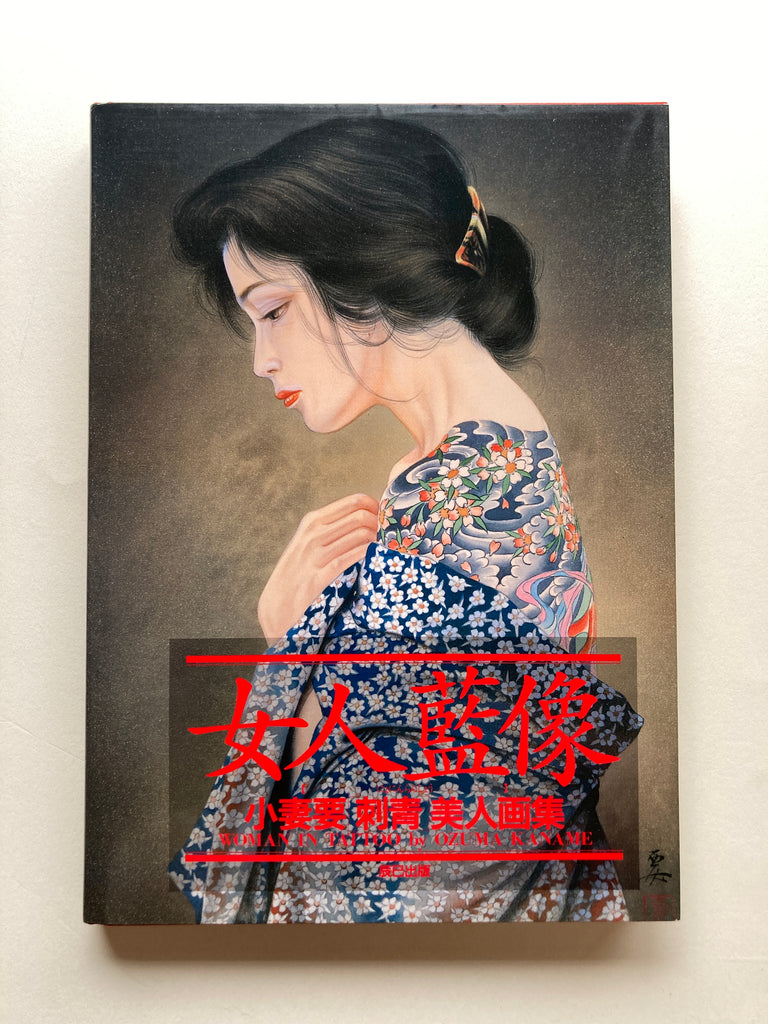 WOMAN IN TATTOO by Ozuma Kaname (SIGNED!)