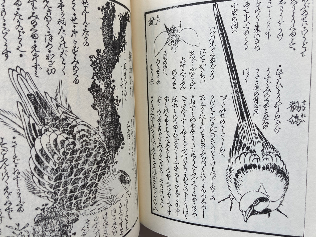 HOKUSAI PRINT BOOK - Full Set with BOX