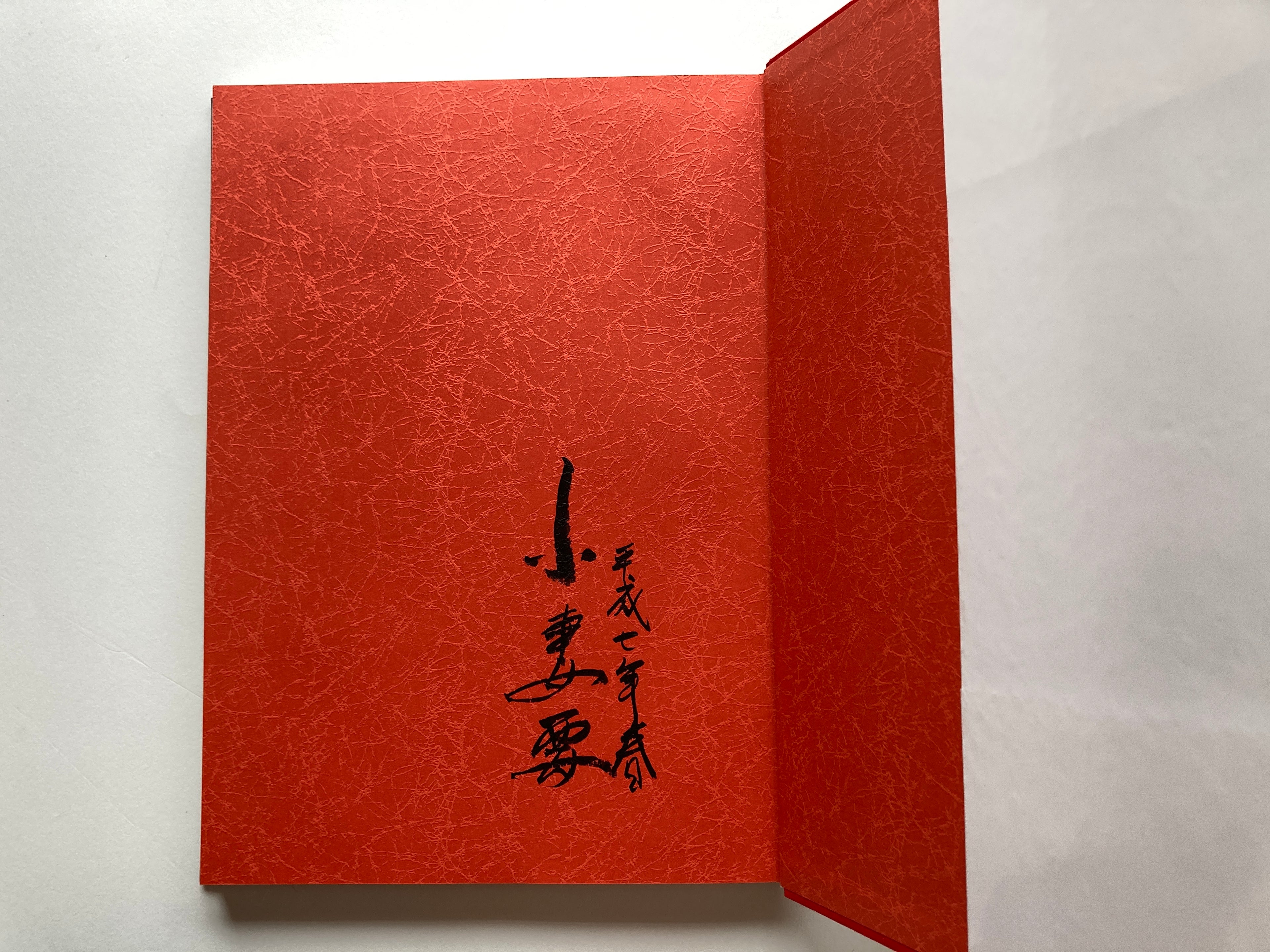 WOMAN IN TATTOO by Ozuma Kaname (SIGNED!)