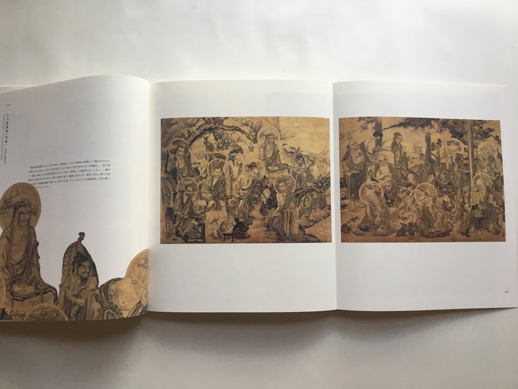 The Five Hundred Arhats by Kano Kazunobu (1816-63)