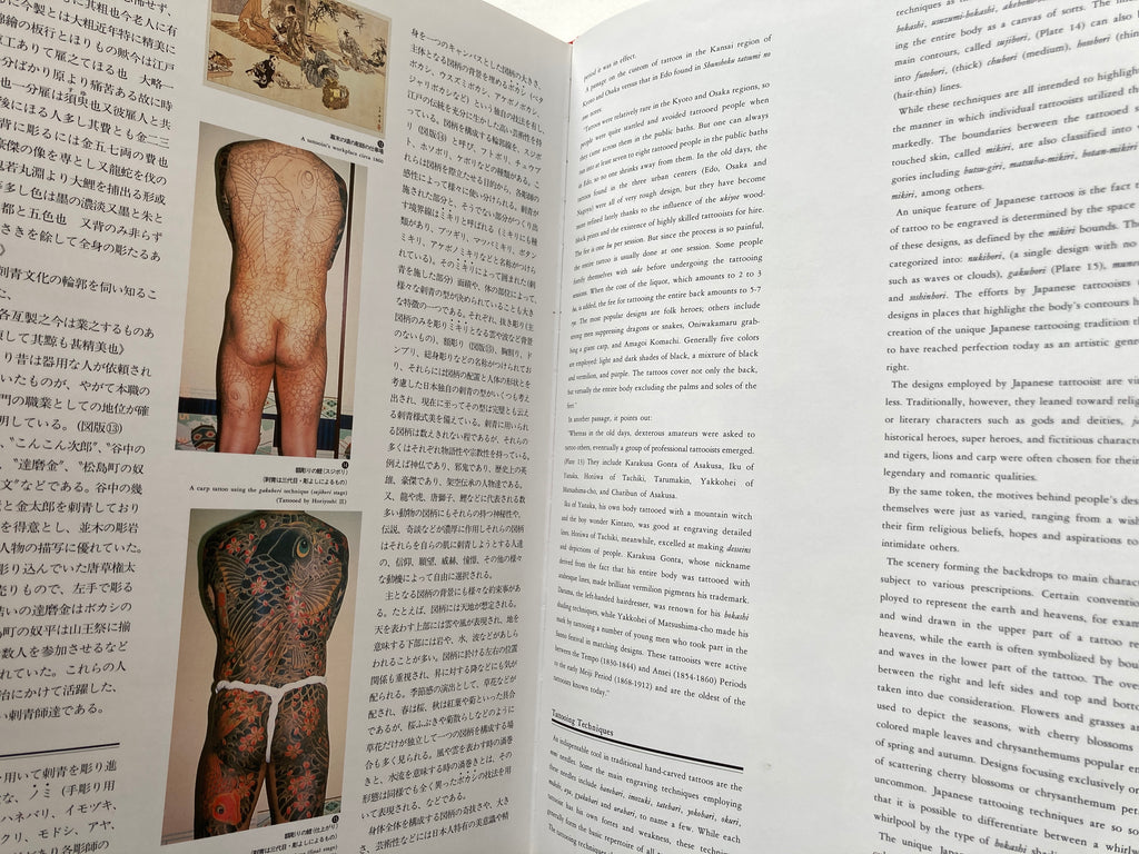 WOMAN IN TATTOO by Ozuma Kaname (SIGNED!)