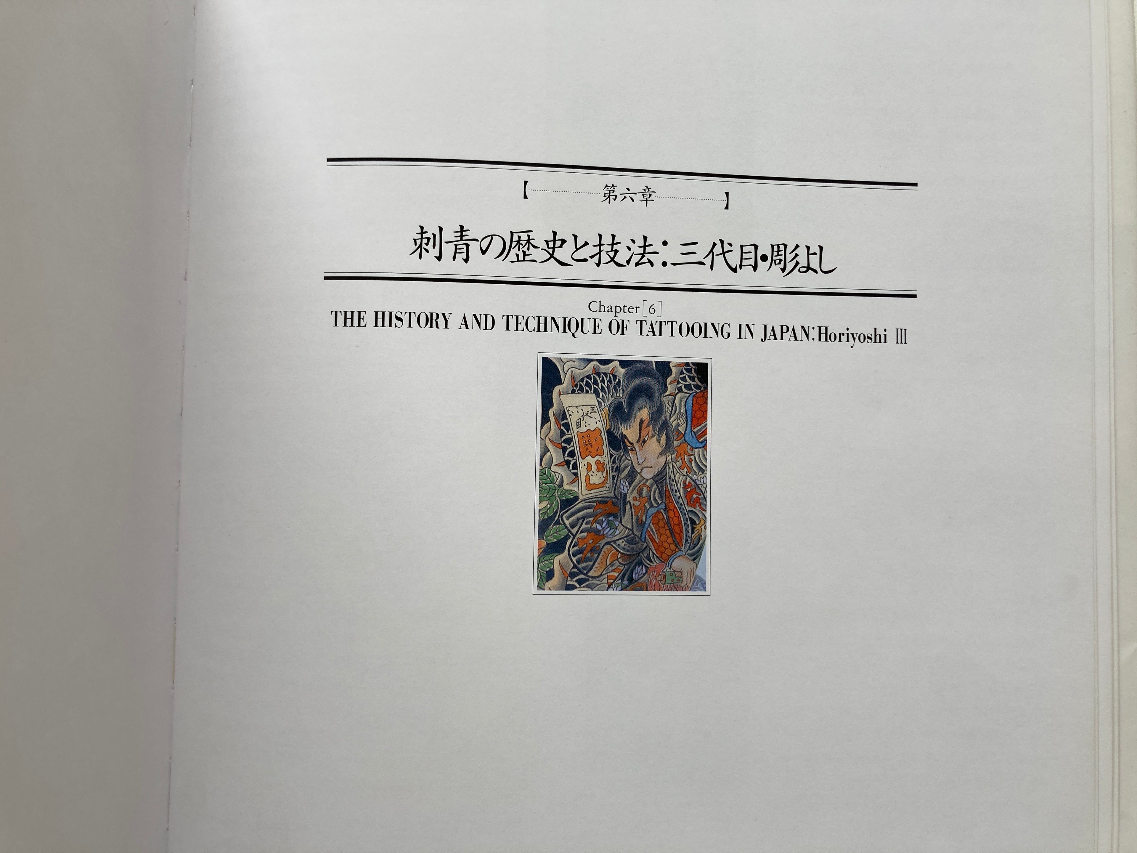 WOMAN IN TATTOO by Ozuma Kaname (SIGNED!)