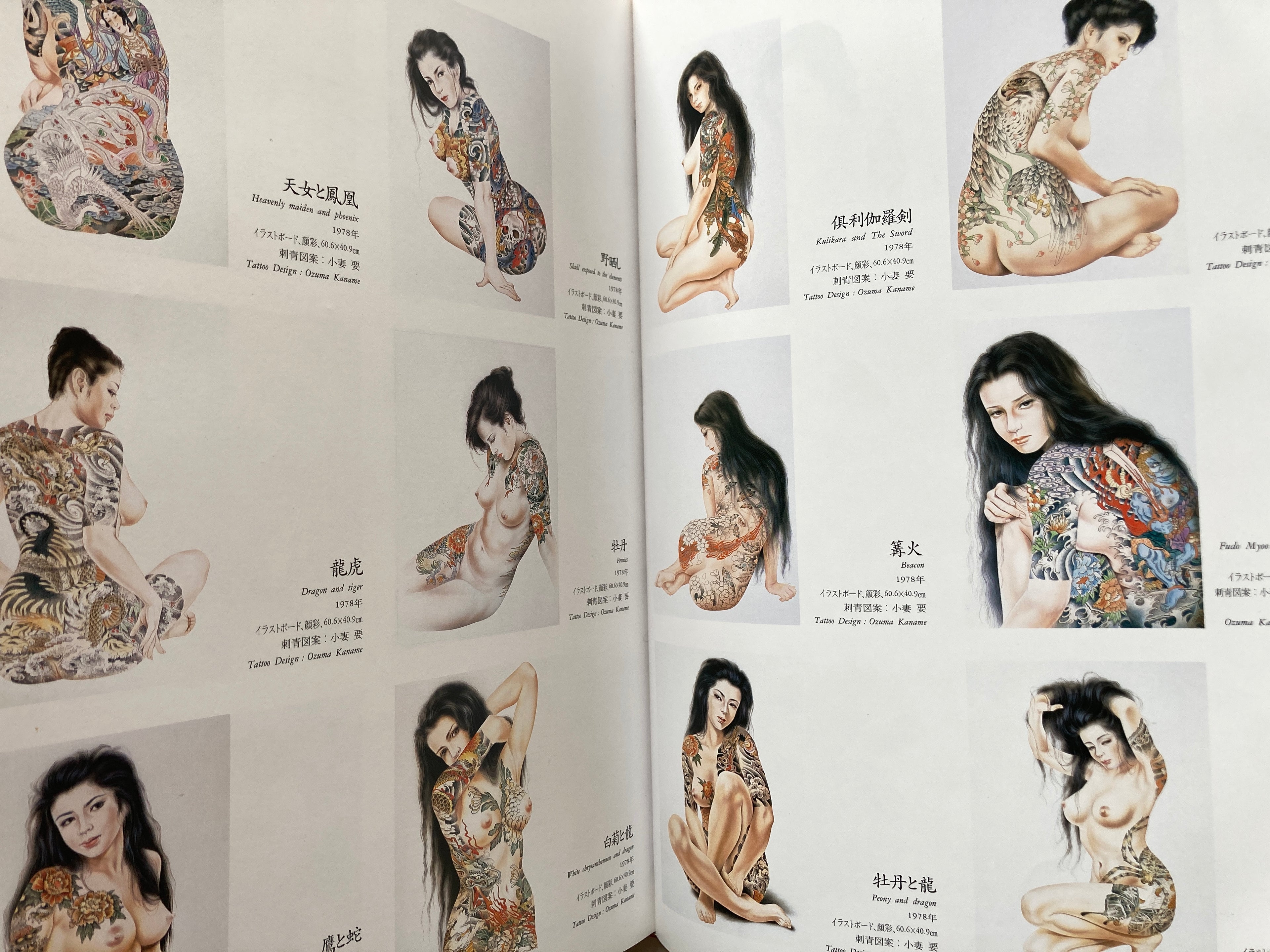 WOMAN IN TATTOO by Ozuma Kaname