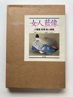 WOMAN IN TATTOO by Ozuma Kaname (SIGNED!)