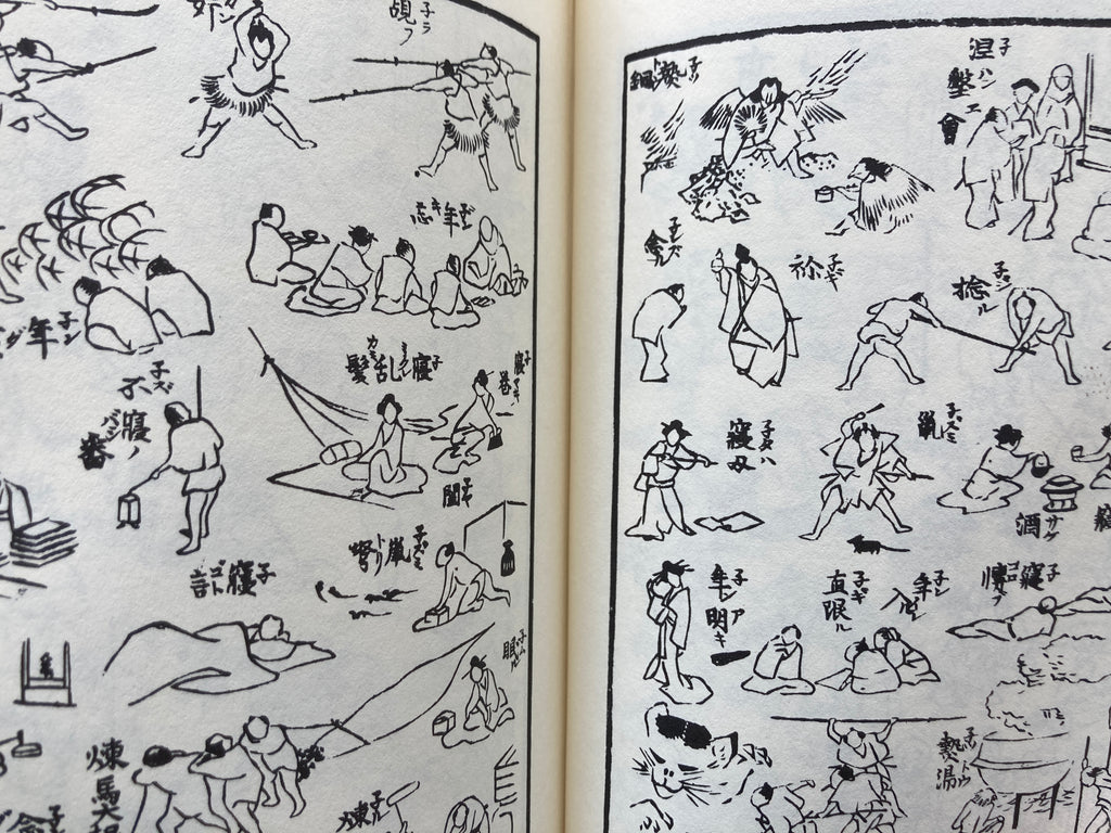 HOKUSAI PRINT BOOK - Full Set with BOX