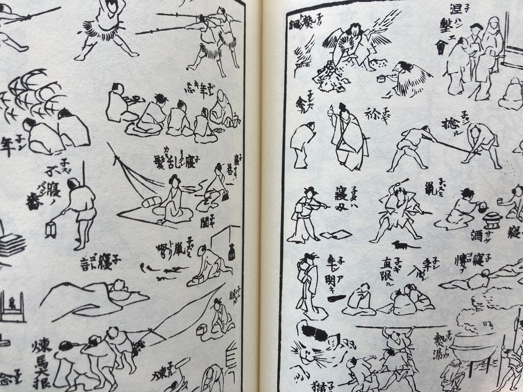 HOKUSAI PRINT BOOK - Full Set with BOX