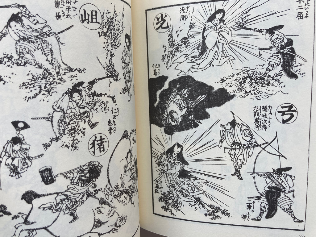 HOKUSAI PRINT BOOK - Full Set with BOX