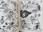 HOKUSAI PRINT BOOK - Full Set with BOX
