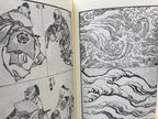 HOKUSAI PRINT BOOK - Full Set with BOX