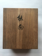 ŌNA (woman) / Nōmen (Noh Mask) by Enkei (with a paulownia box)