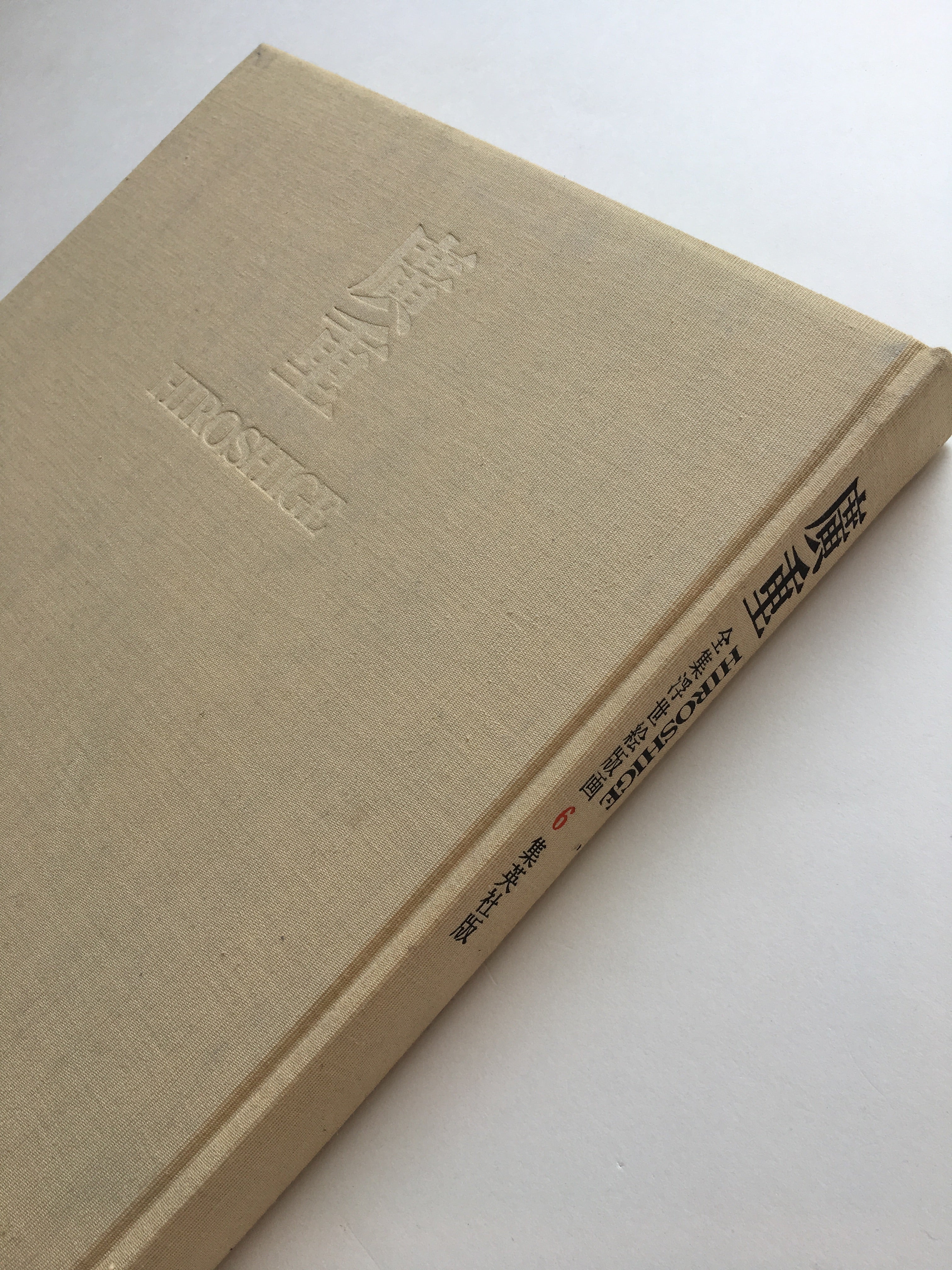 HIROSHIGE - Complete Colletion Ukiyo-e Print 6 Shueisha Edition