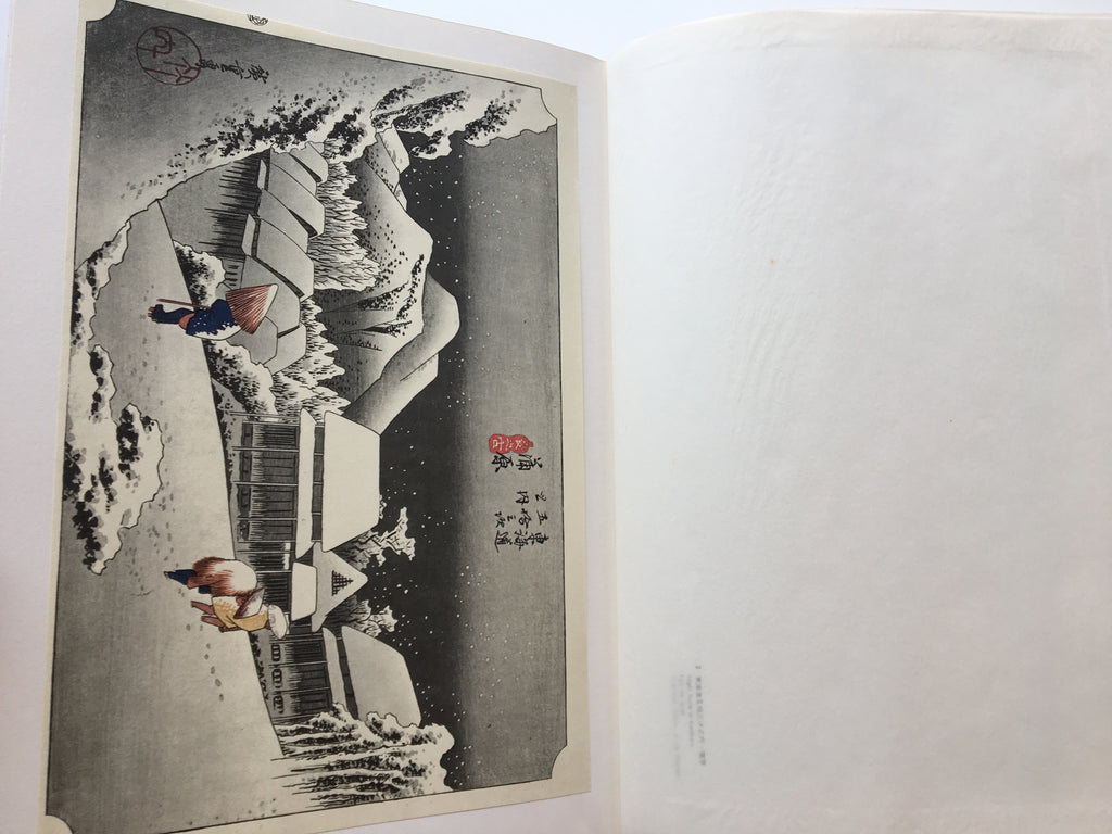 HIROSHIGE - Complete Colletion Ukiyo-e Print 6 Shueisha Edition