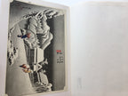 HIROSHIGE - Complete Colletion Ukiyo-e Print 6 Shueisha Edition