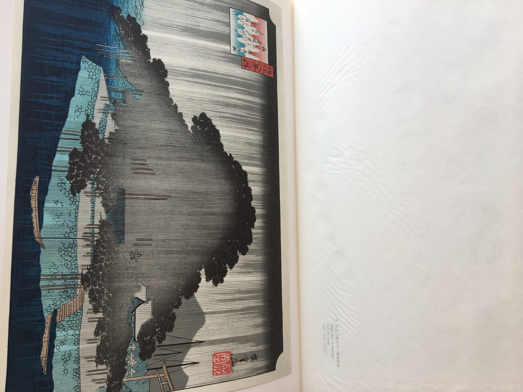 HIROSHIGE - Complete Colletion Ukiyo-e Print 6 Shueisha Edition