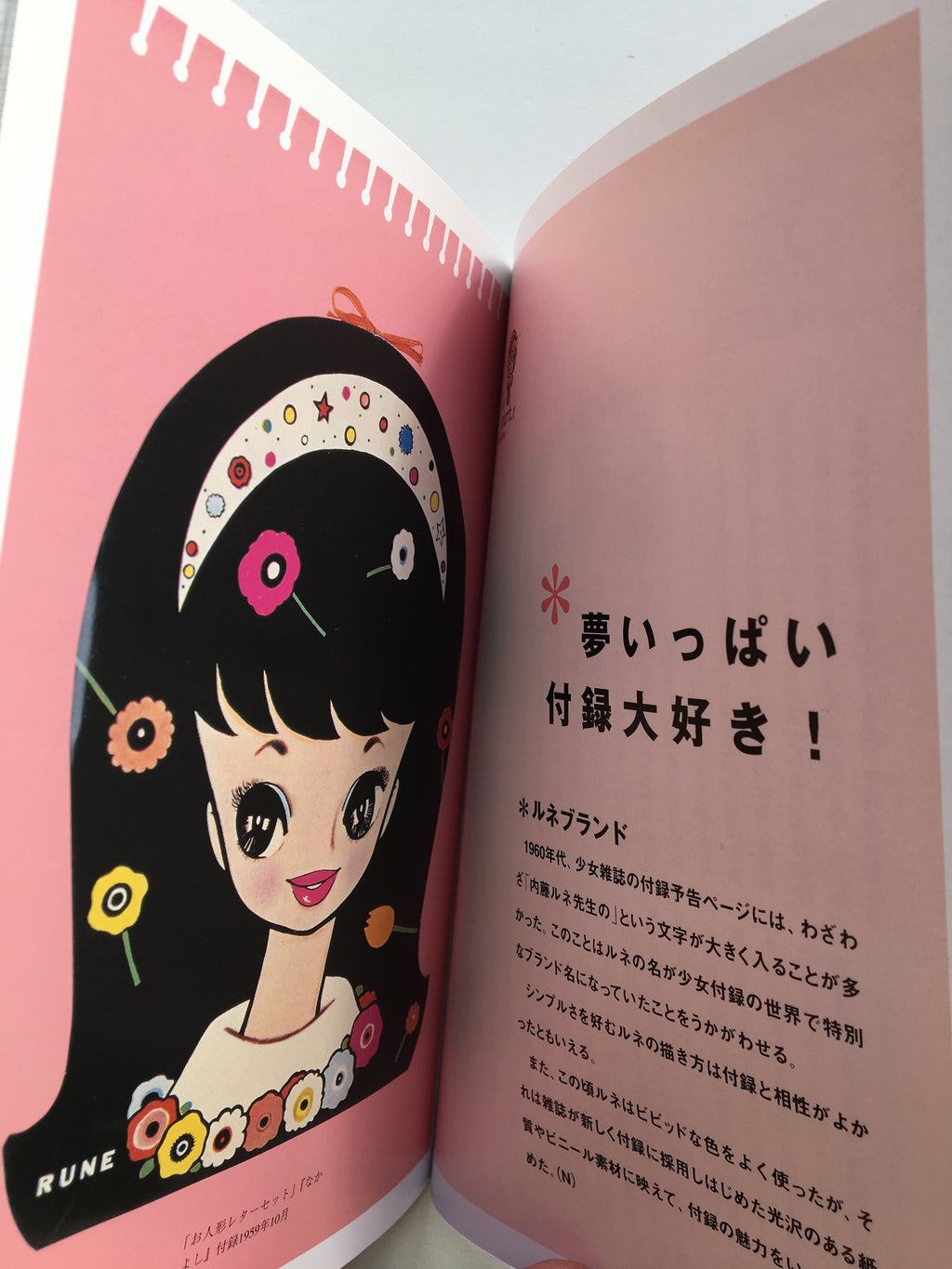 Rune Naito - Charismatic Artist for Girls