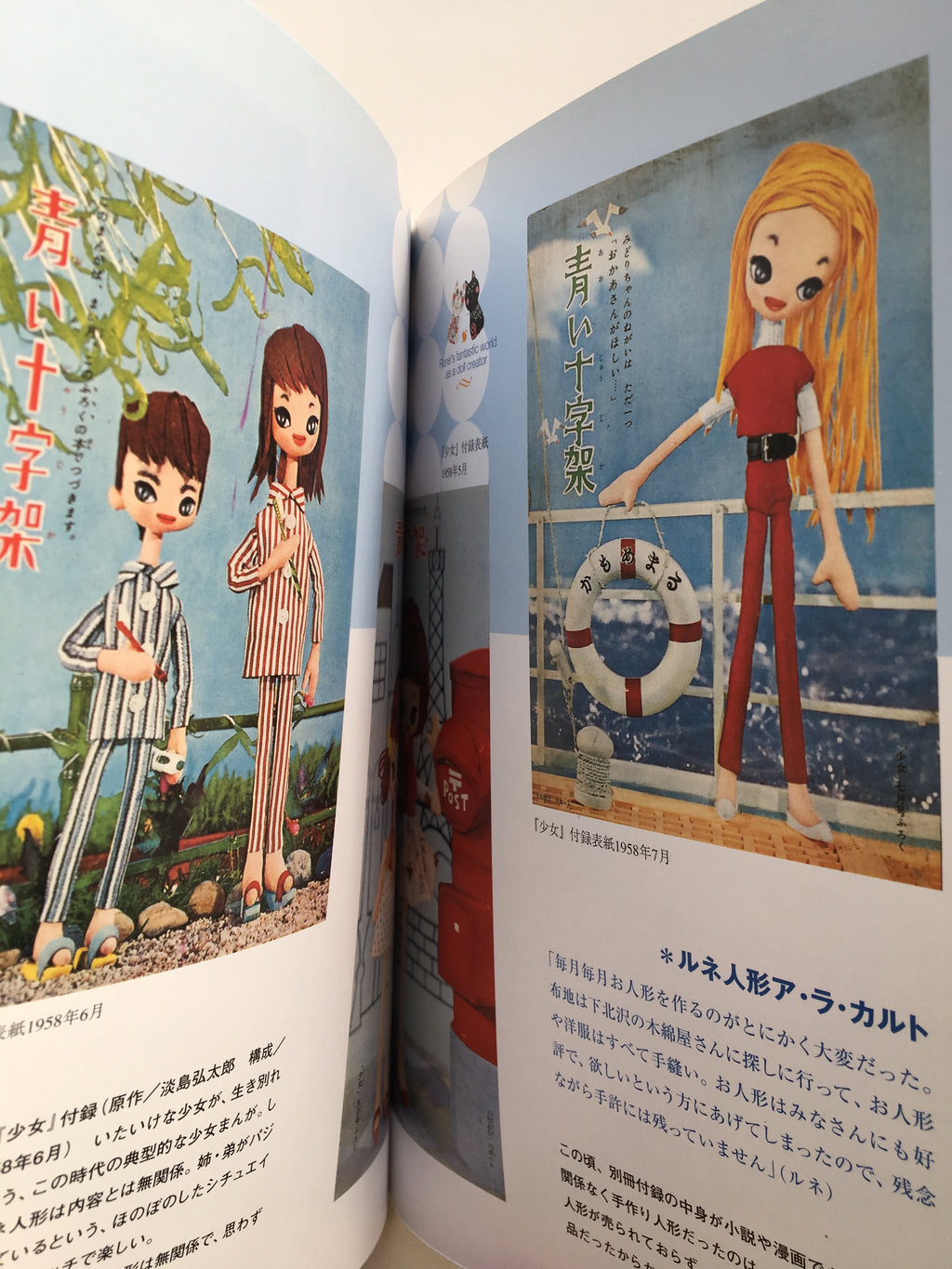 Rune Naito - Charismatic Artist for Girls