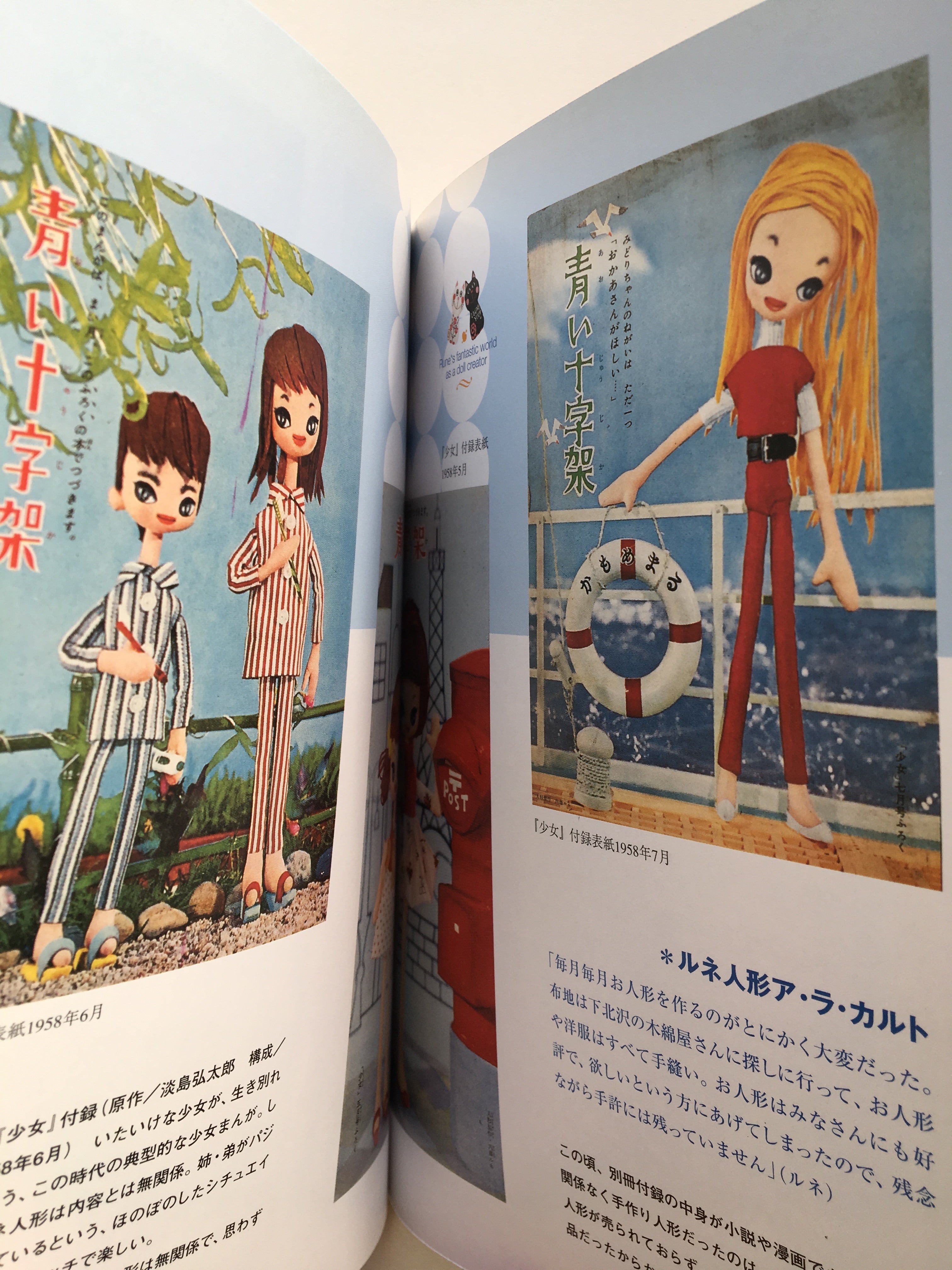 Rune Naito - Charismatic Artist for Girls