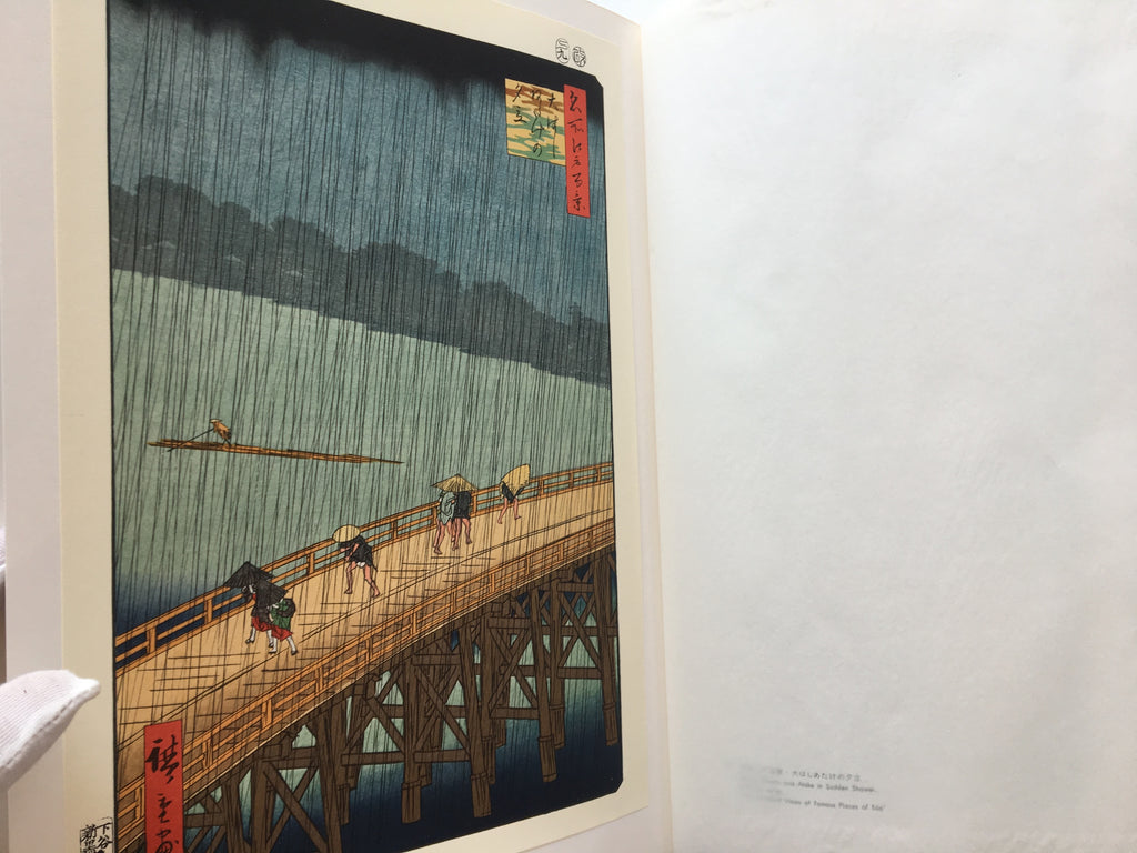 HIROSHIGE - Complete Colletion Ukiyo-e Print 6 Shueisha Edition