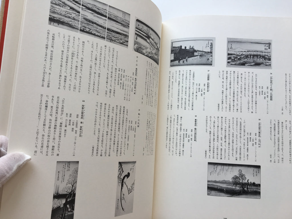 HIROSHIGE - Complete Colletion Ukiyo-e Print 6 Shueisha Edition