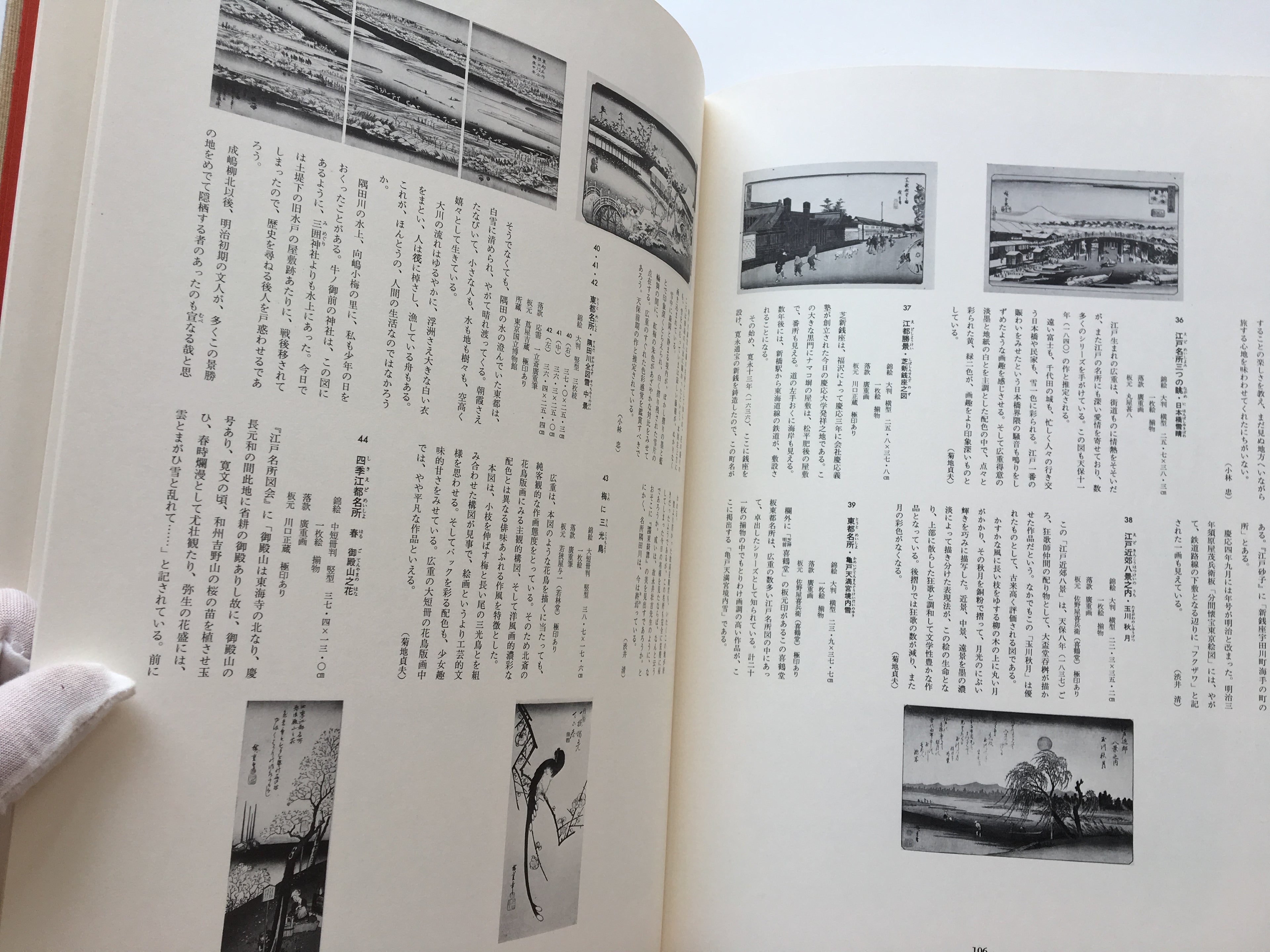 HIROSHIGE - Complete Colletion Ukiyo-e Print 6 Shueisha Edition