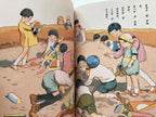 Masterpiece Selection of Kodomo no Kuni (Children's Country). Vol. 2
