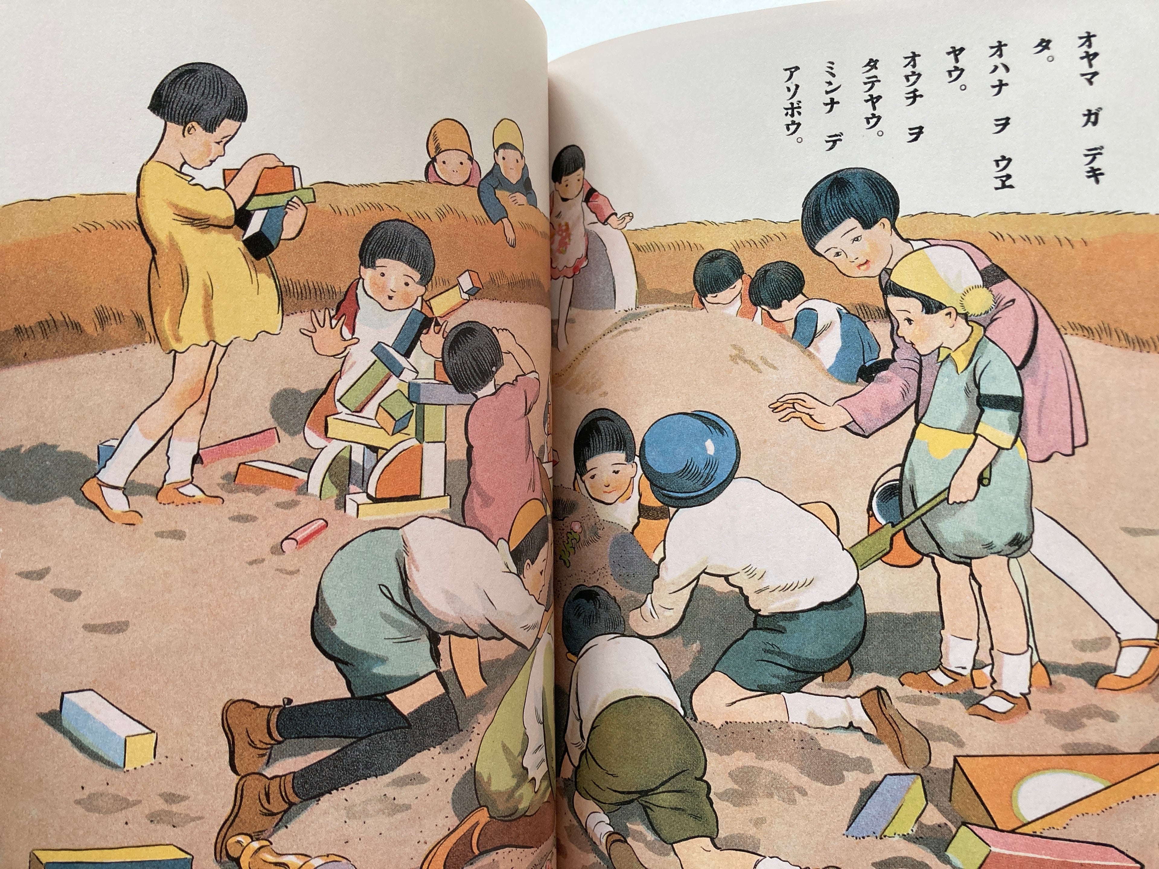 Masterpiece Selection of Kodomo no Kuni (Children's Country). Vol. 2