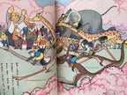Masterpiece Selection of Kodomo no Kuni (Children's Country). Vol. 2