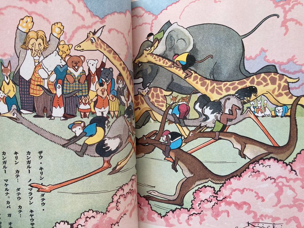Masterpiece Selection of Kodomo no Kuni (Children's Country). Vol. 2