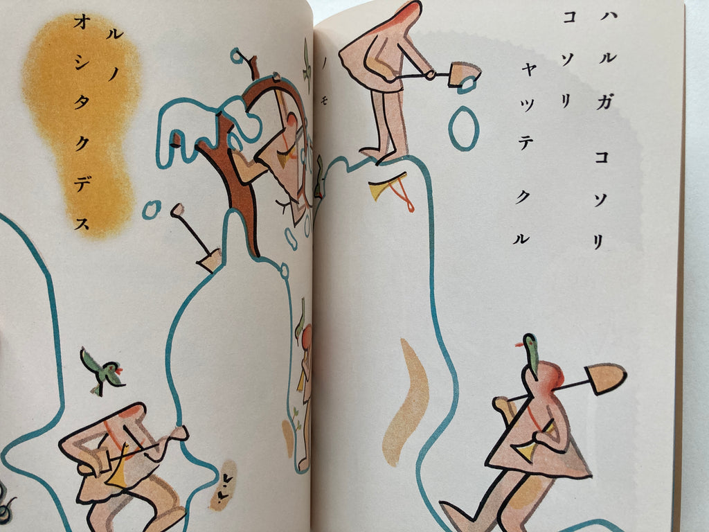 Masterpiece Selection of Kodomo no Kuni (Children's Country). Vol. 2