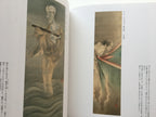 URAMESHIYA… ART OF THE GHOST - Featuring Zenshōan’s Sanyūtei Enchō Collection of Ghost Paintings