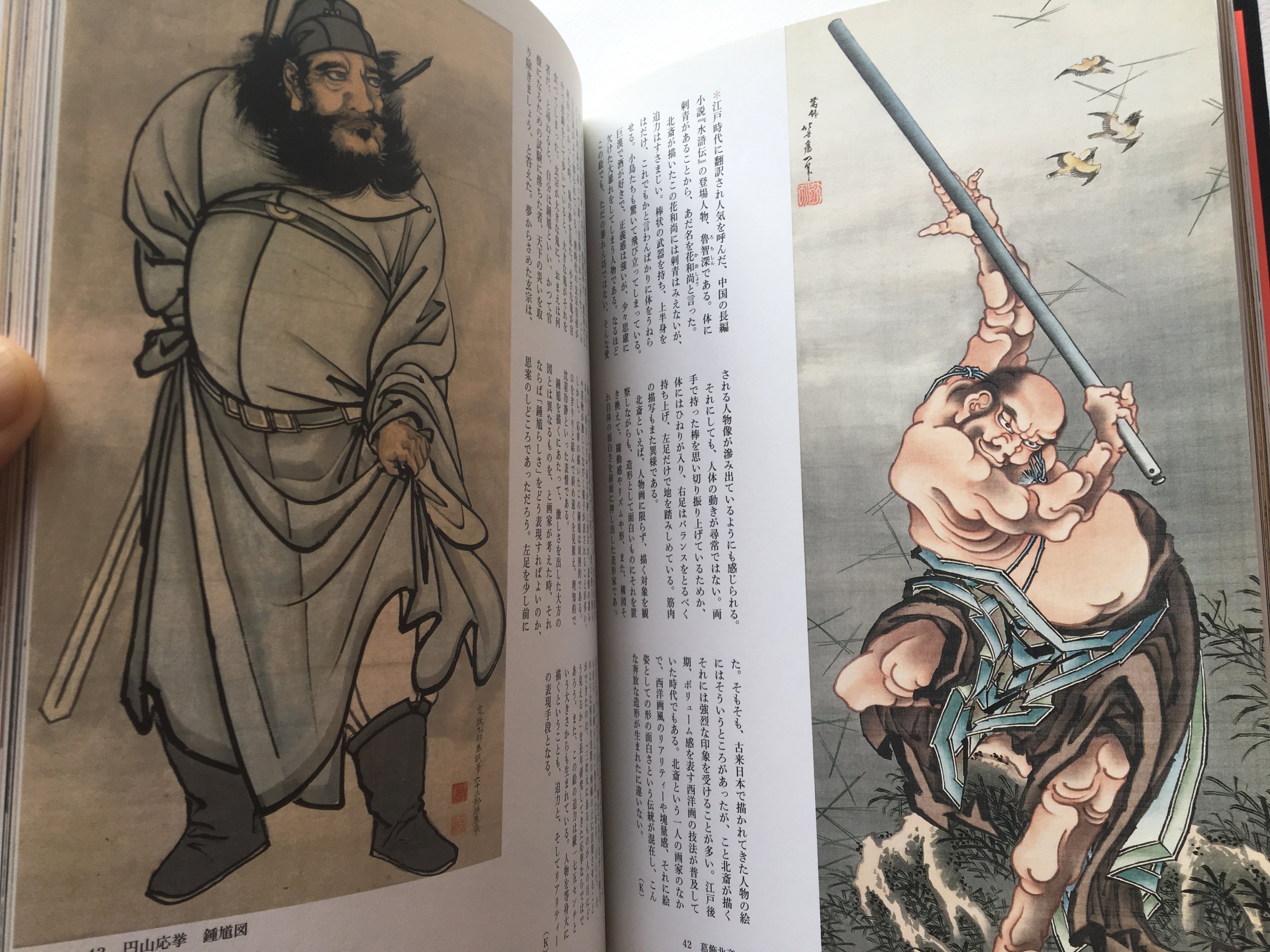 Figure Paintings from the Edo Period - The Beauty, Power, and Eccentricity of Human Figures