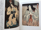 URAMESHIYA… ART OF THE GHOST - Featuring Zenshōan’s Sanyūtei Enchō Collection of Ghost Paintings