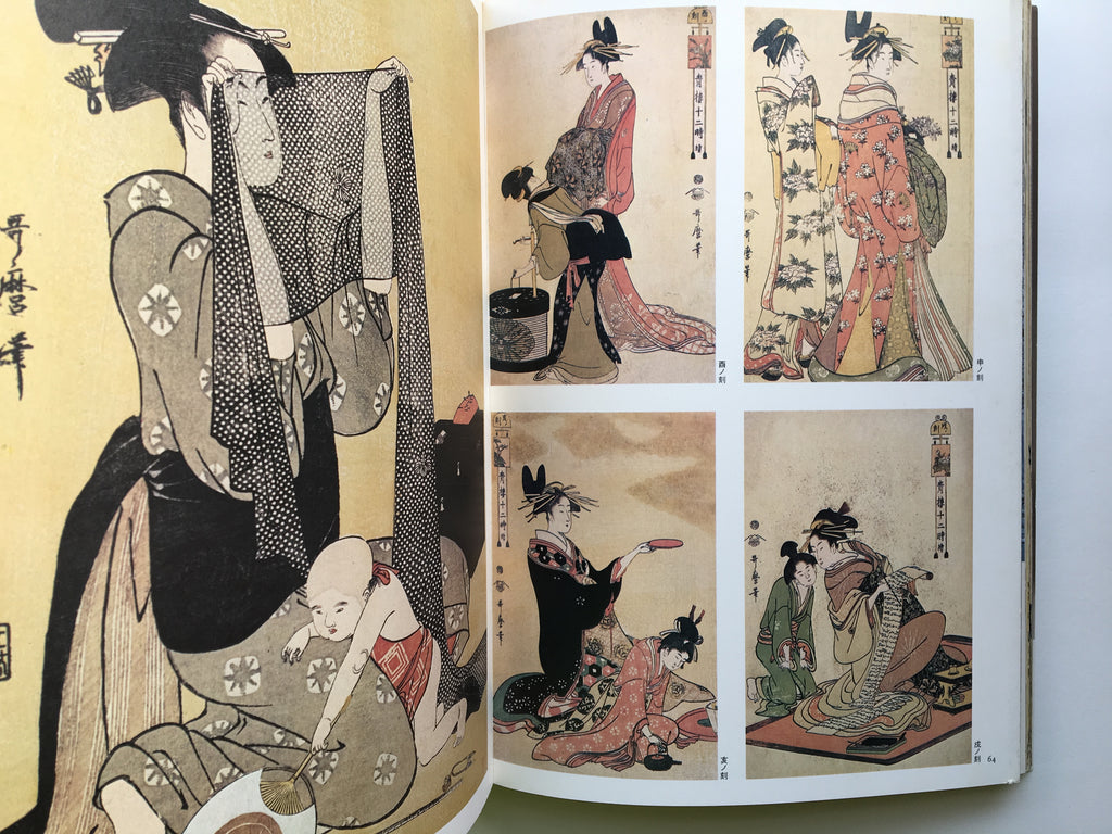Utamaro- Ukiyo-e Series