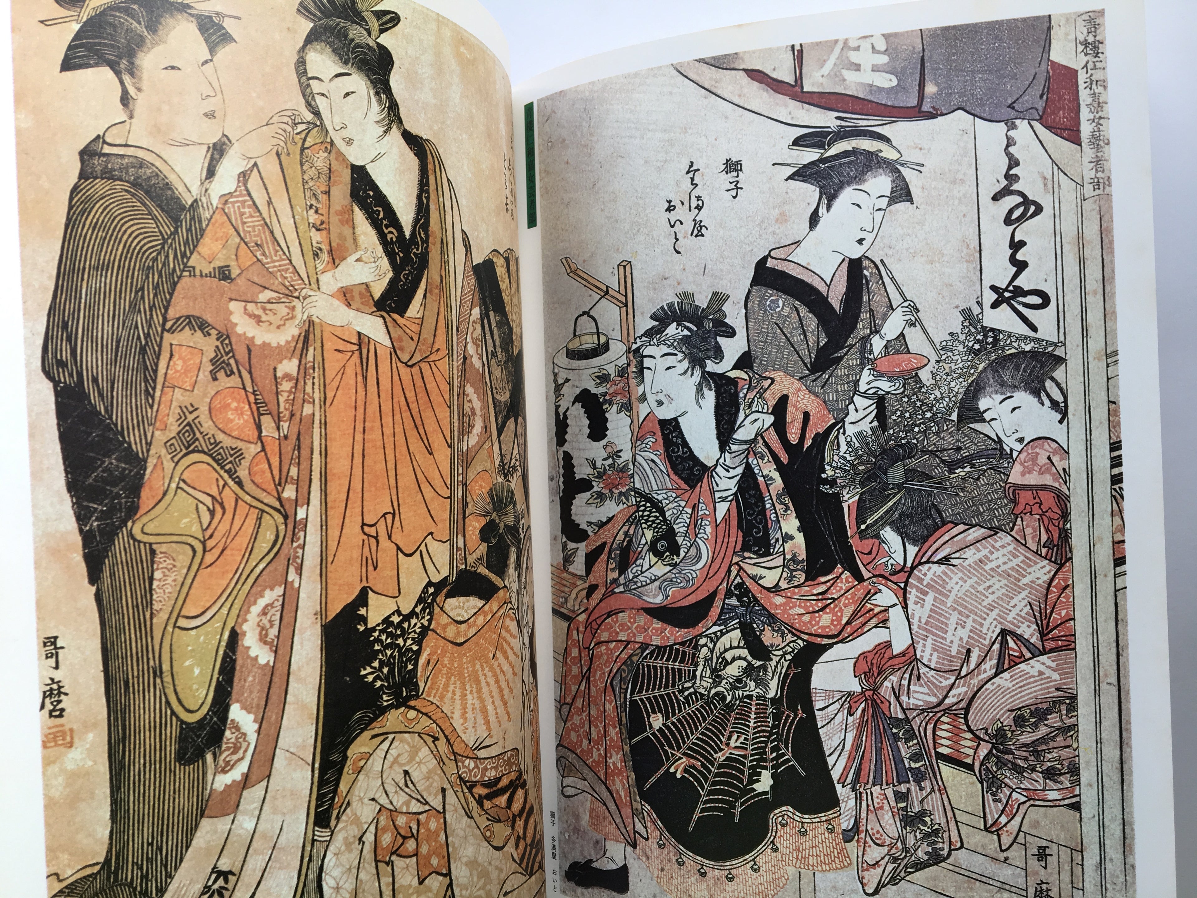 Utamaro- Ukiyo-e Series