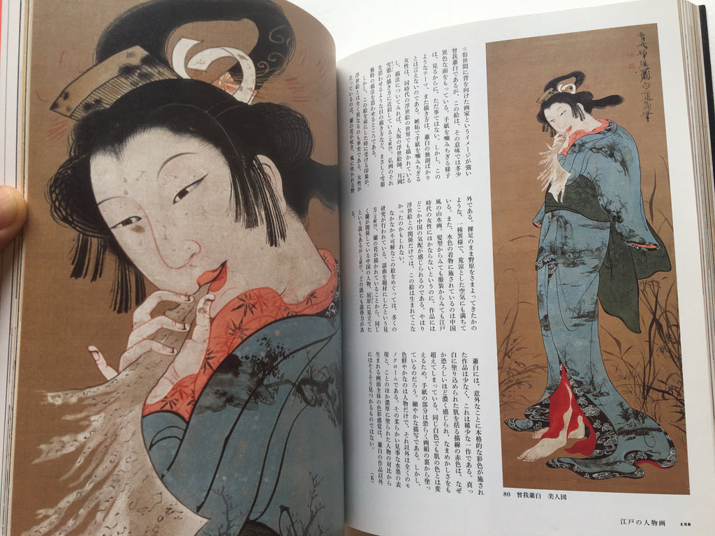 Figure Paintings from the Edo Period - The Beauty, Power, and Eccentricity of Human Figures