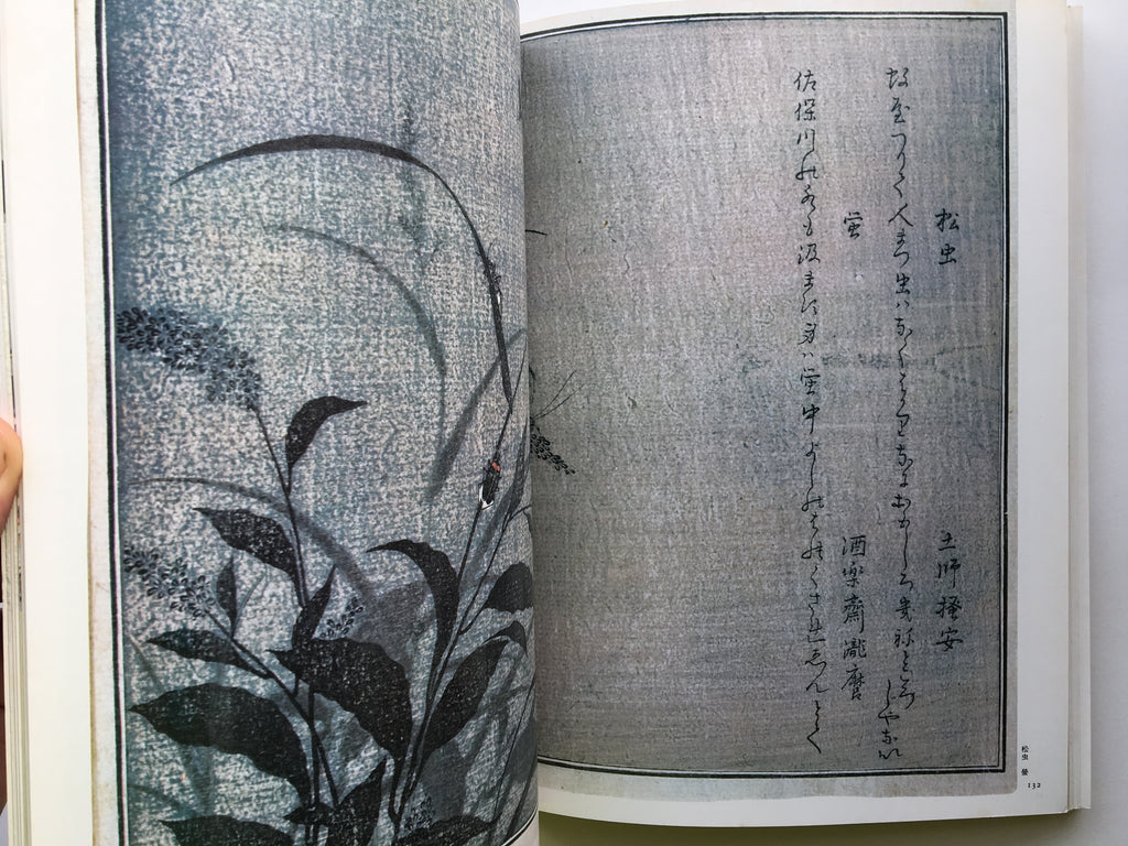 Utamaro- Ukiyo-e Series