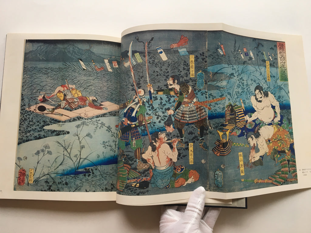 YOSHITOSHI TSUKIOKA Art Book