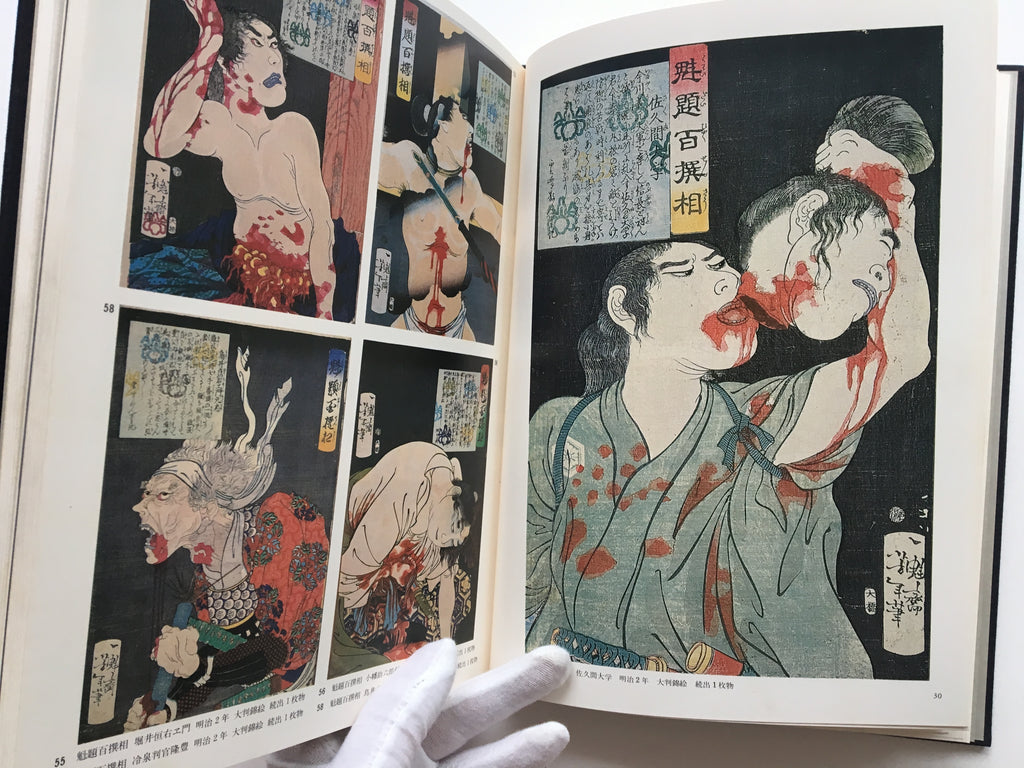 YOSHITOSHI TSUKIOKA Art Book