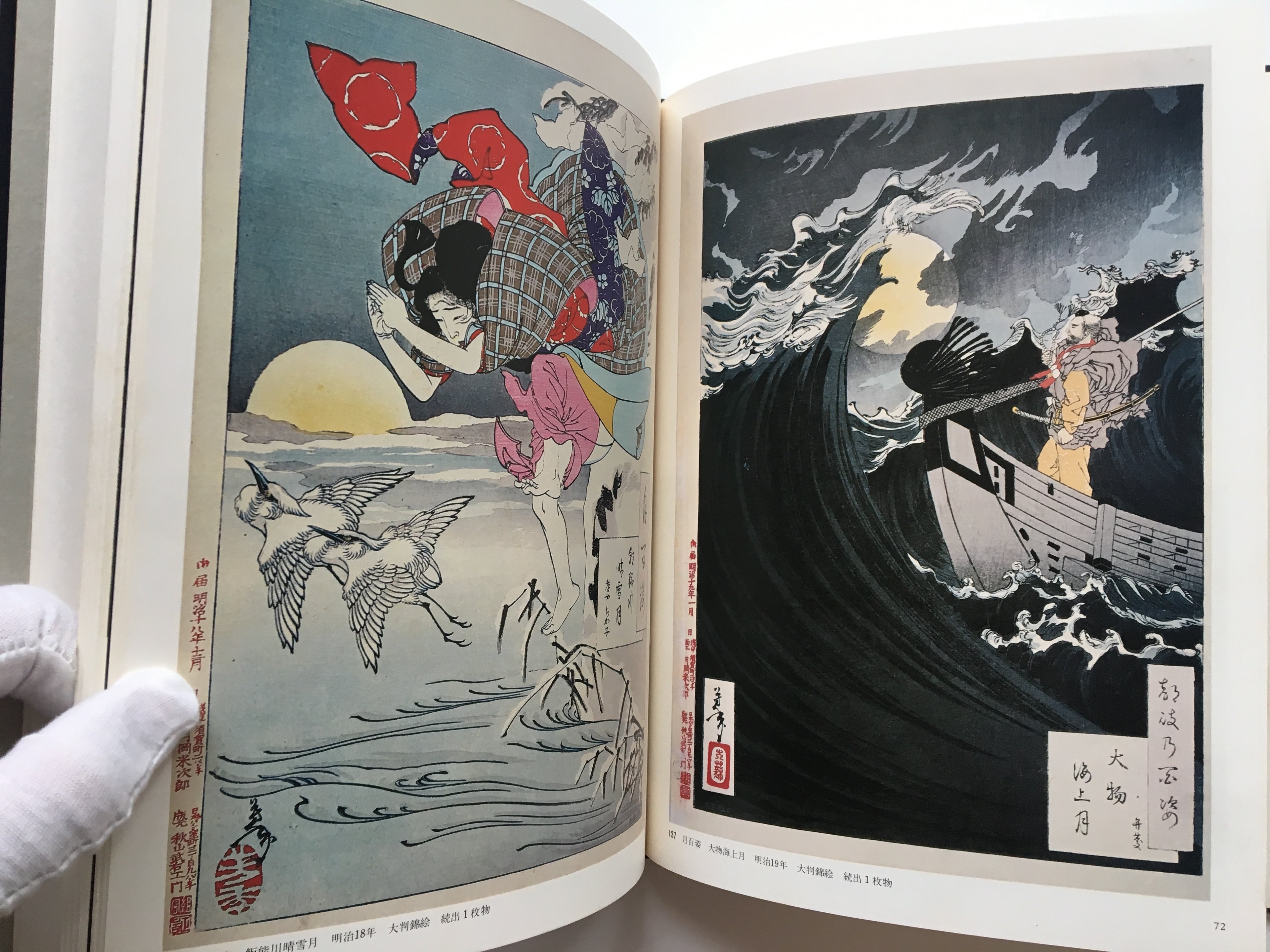 YOSHITOSHI TSUKIOKA Art Book