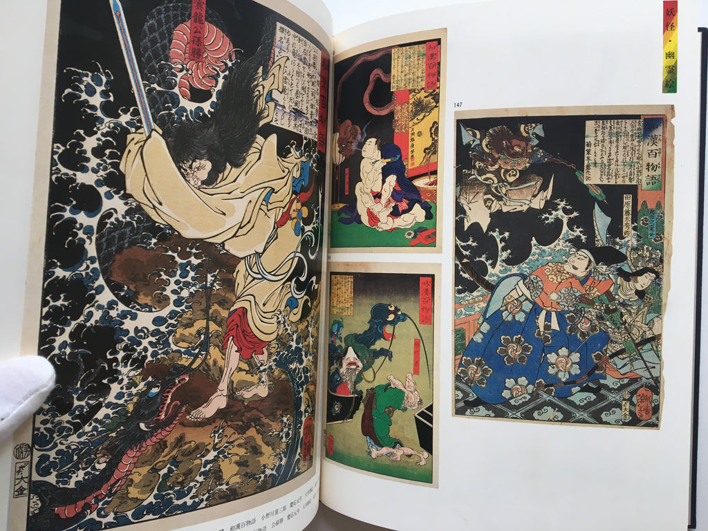 YOSHITOSHI TSUKIOKA Art Book