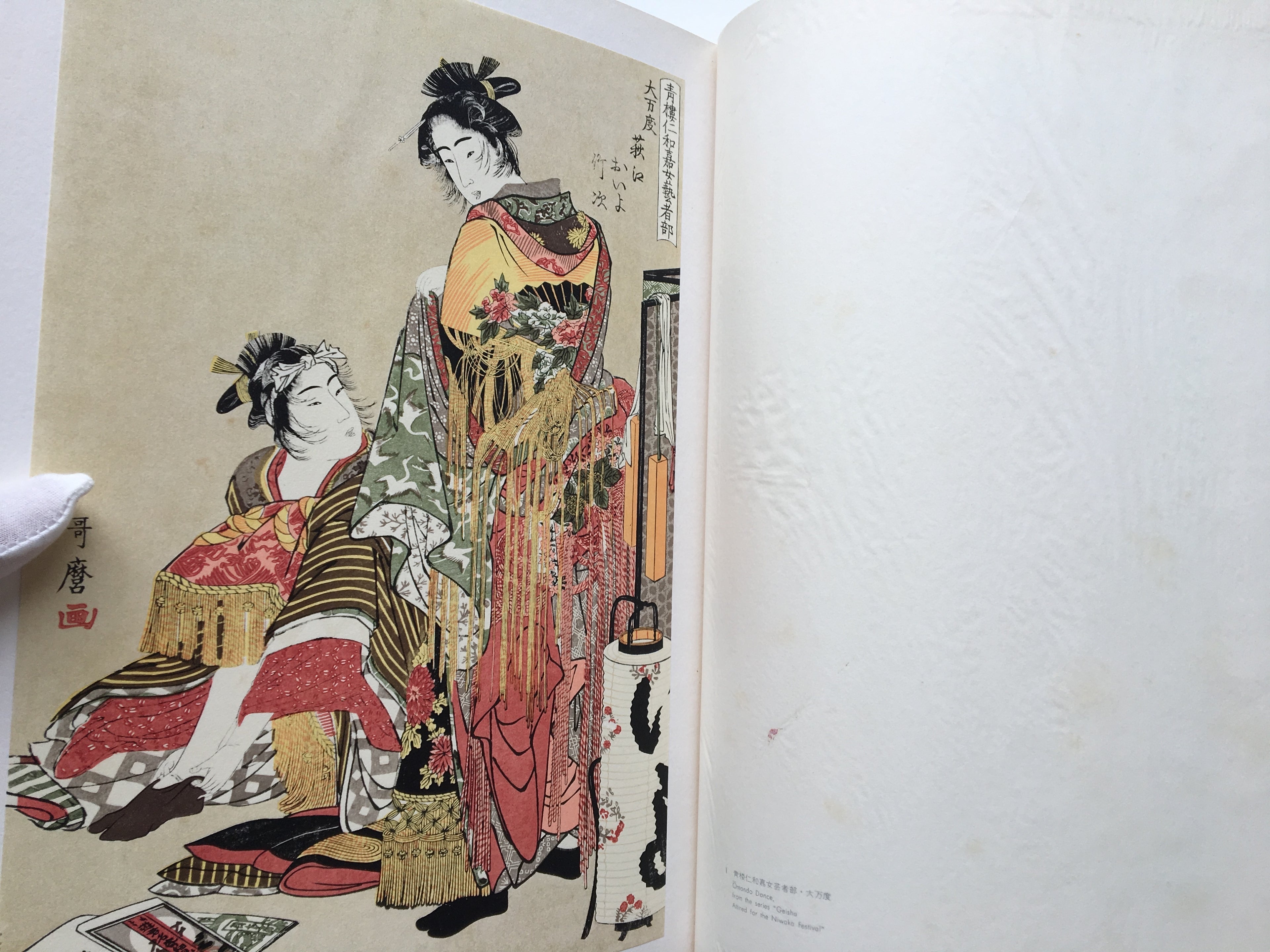 UTAMARO - Complete Collection Ukiyo-e Print 3 Shueisha Edition