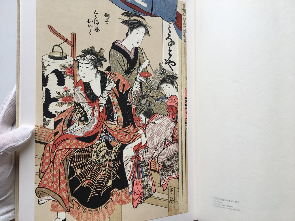 UTAMARO - Complete Collection Ukiyo-e Print 3 Shueisha Edition
