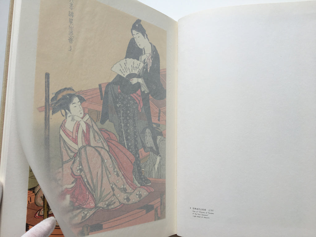 UTAMARO - Complete Collection Ukiyo-e Print 3 Shueisha Edition