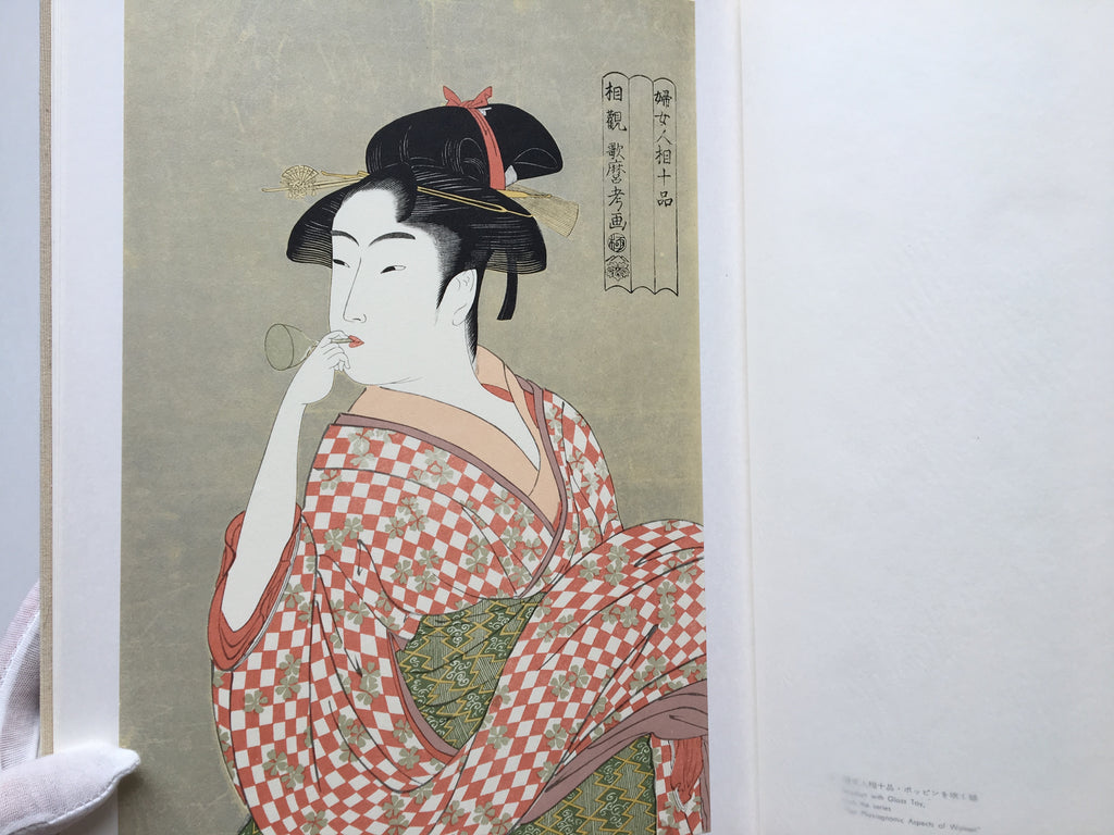 UTAMARO - Complete Collection Ukiyo-e Print 3 Shueisha Edition