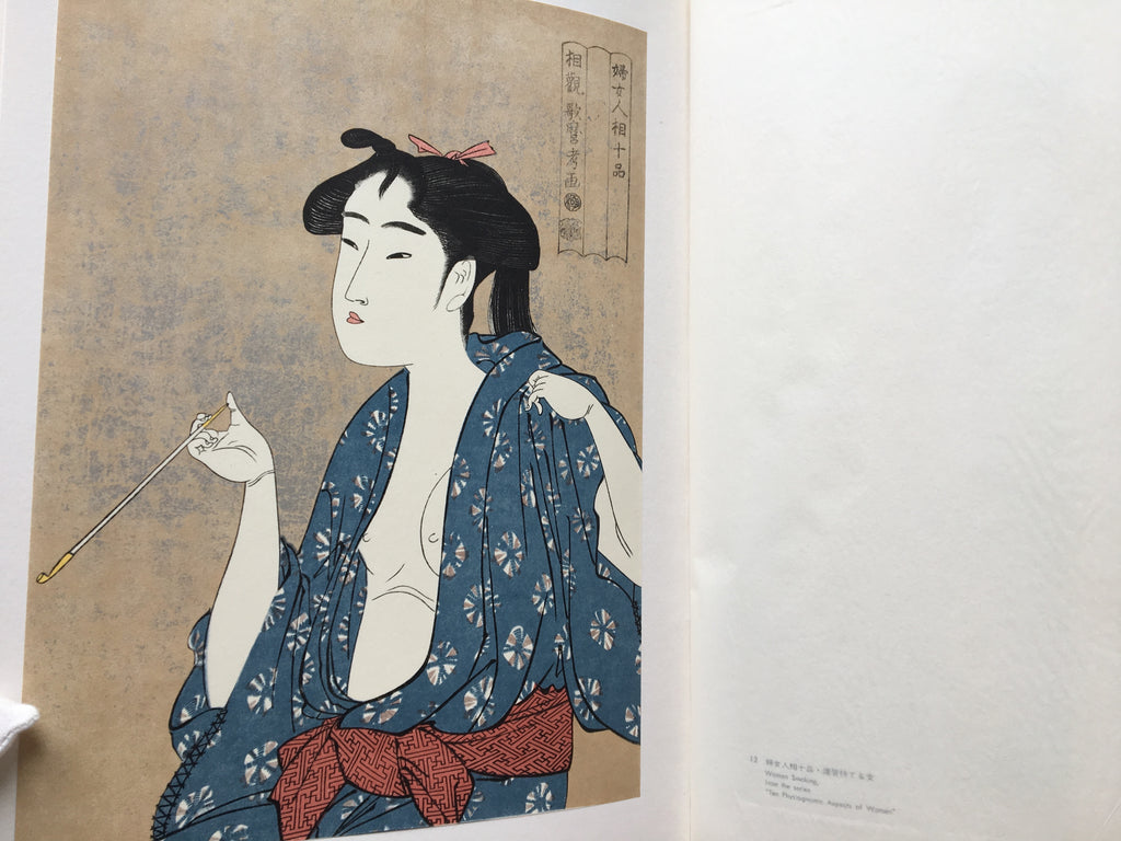 UTAMARO - Complete Collection Ukiyo-e Print 3 Shueisha Edition