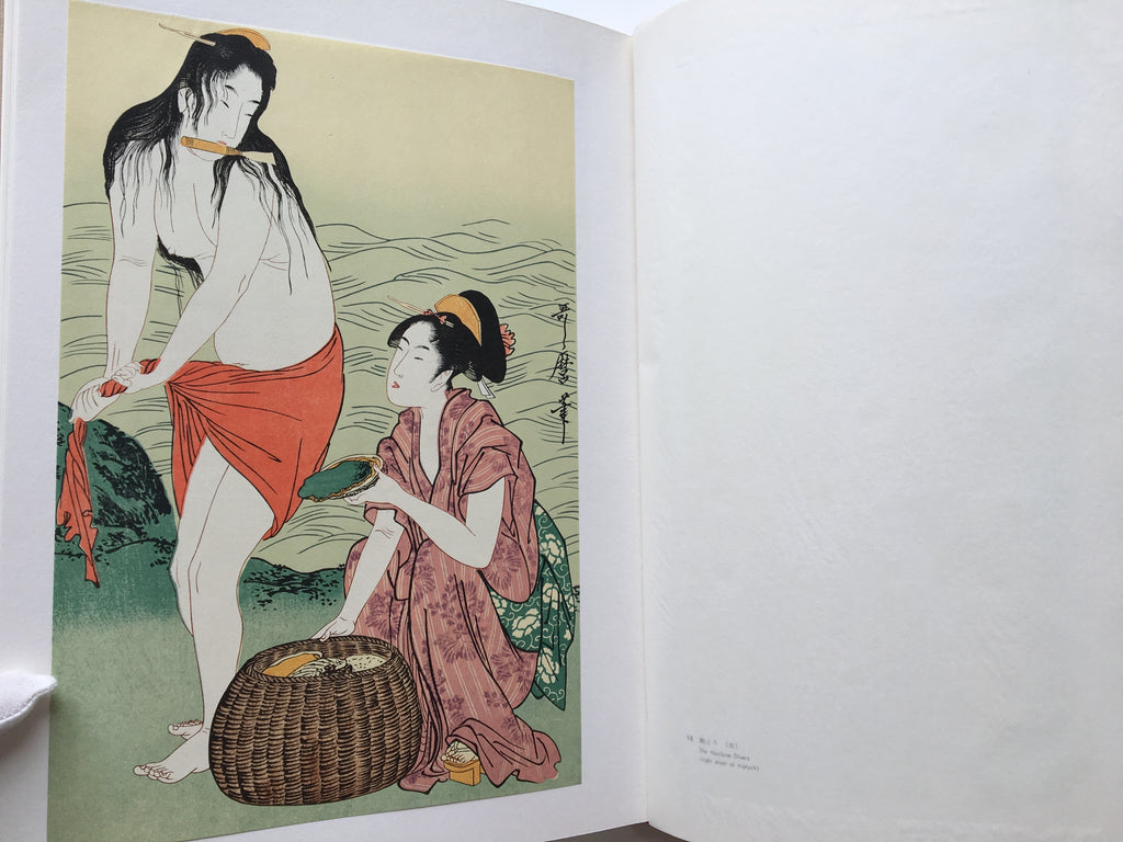 UTAMARO - Complete Collection Ukiyo-e Print 3 Shueisha Edition